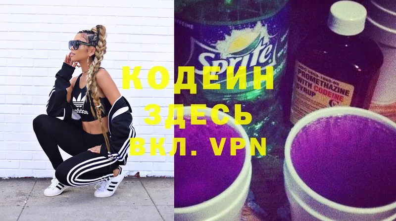 Кодеиновый сироп Lean Purple Drank  хочу   Великие Луки 