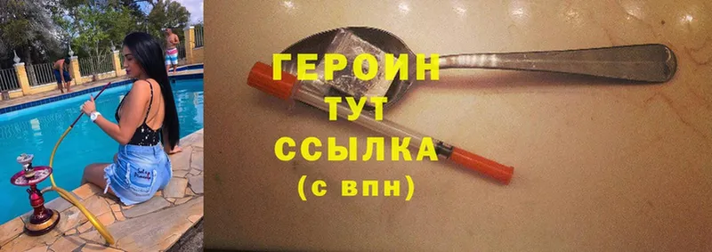 OMG ссылка  Великие Луки  ГЕРОИН Heroin 