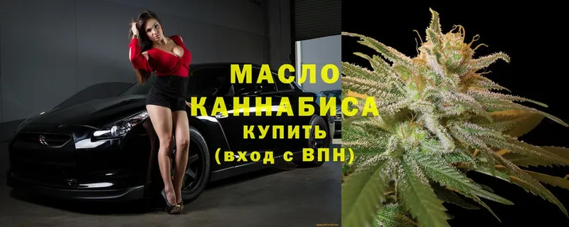 Дистиллят ТГК концентрат  omg как войти  Великие Луки 